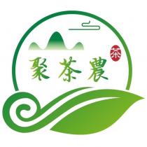 聚茶農茶及圖