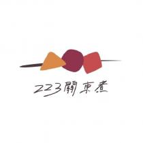 223 關東煮及圖