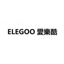 ELEGOO 愛樂酷