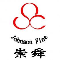 崇舜 Johnson Fine 及 SC 圖