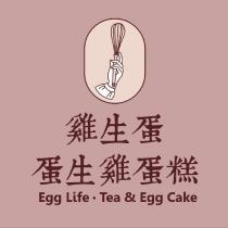 雞生蛋 蛋生雞蛋糕 EGG LIFE TEA & EGG CAKE 及圖