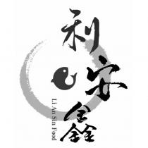 利安鑫 Li An Sin Food 及圖