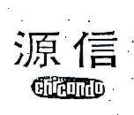 源信 CHICADO 