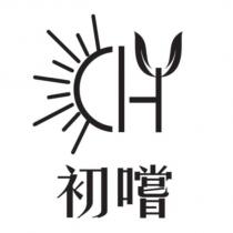 初嚐及圖