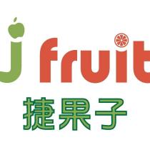 j fruit 捷果子