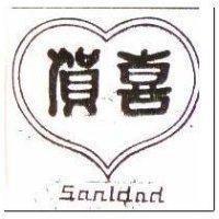 賀喜 SANIDAD 及圖