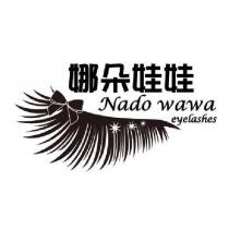 娜朵娃娃 NADO WAWA 及圖