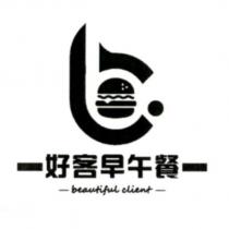 好客早午餐 beautiful client 及圖