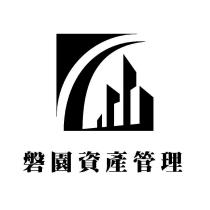 磐園資產管理及圖