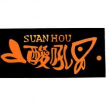 酸吼 SUAN HOU 及圖