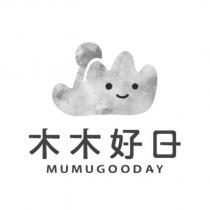 木木好日 MUMUGOODAY 及圖