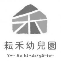 耘禾幼兒園 Yun He Kindergarten 及圖
