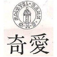 奇愛 MASTEL BANK G.H.B 及圖 
