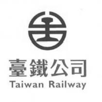 臺鐵公司 Taiwan Railway 及圖