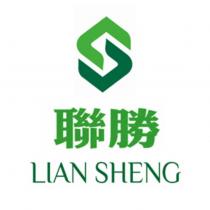 聯勝 LIAN SHENG 及圖