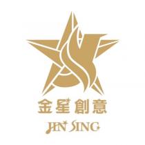 金星創意 JIN SING 設計字及圖