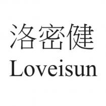 洛密健 Loveisun