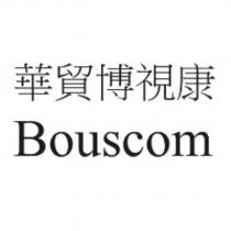 華貿博視康 Bouscom