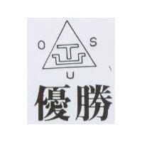 優勝及圖