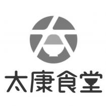太康食堂及圖