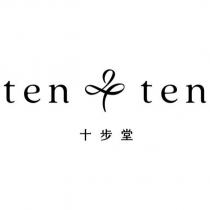 十步堂 ten ten 及圖