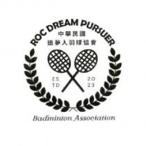 中華民國追夢人羽球協會 ROC DREAM PURSUER Badminton Association 及圖