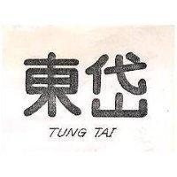東岱 TUNG TAI 