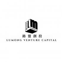 路盟創投 LUMONG VENTURE CAPITAL 及圖
