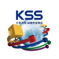 KSS 化繁為簡 線纜管理專家及圖