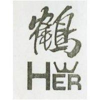 鶴及圖