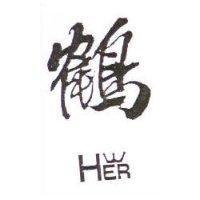 鶴及圖