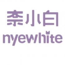 奈小白 nyewhite