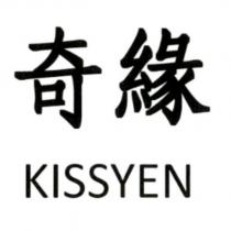 奇緣 KISSYEN