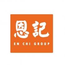 恩記 EN CHI GROUP