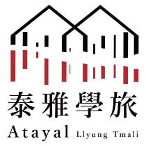 泰雅學旅