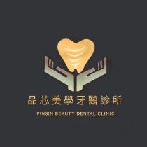 品芯美學牙醫診所 PINSIN BEAUTY DENTAL CLINIC 及圖