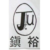 鎮裕及圖