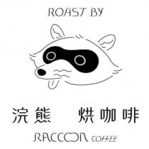 浣熊烘咖啡 ROAST BY RACCOON COFFEE 及圖