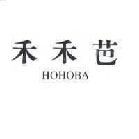 禾禾芭 HOHOBA