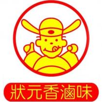 狀元香滷味及圖