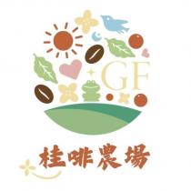 桂啡農場 GF 及圖