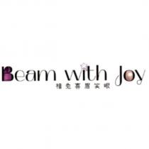 福兔喜眉笑眼 Beam with Joy 及圖