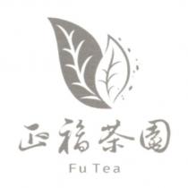 正福茶園 Fu Tea 及圖