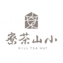 小山茶寮 HILL TEA HUT