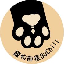寵物部長 BuChill 及圖