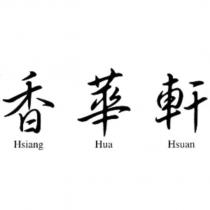 香華軒 Hsiang Hua Hsuan 設計字