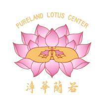 PURELAND LOTUS CENTER 淨華蘭若及圖