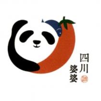 四川婆婆及圖