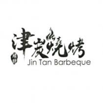 津炭燒烤 Jin Tan Barbeque 碳烤及圖