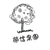 榮信果園及圖